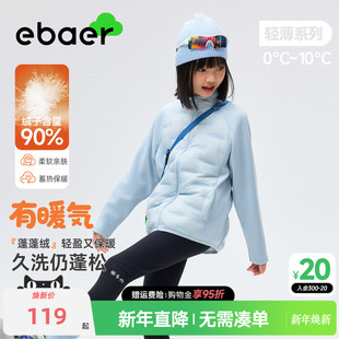 EBAER儿童轻薄排骨羽绒服2025冬季 男童女童羽绒内胆校服神器 新款