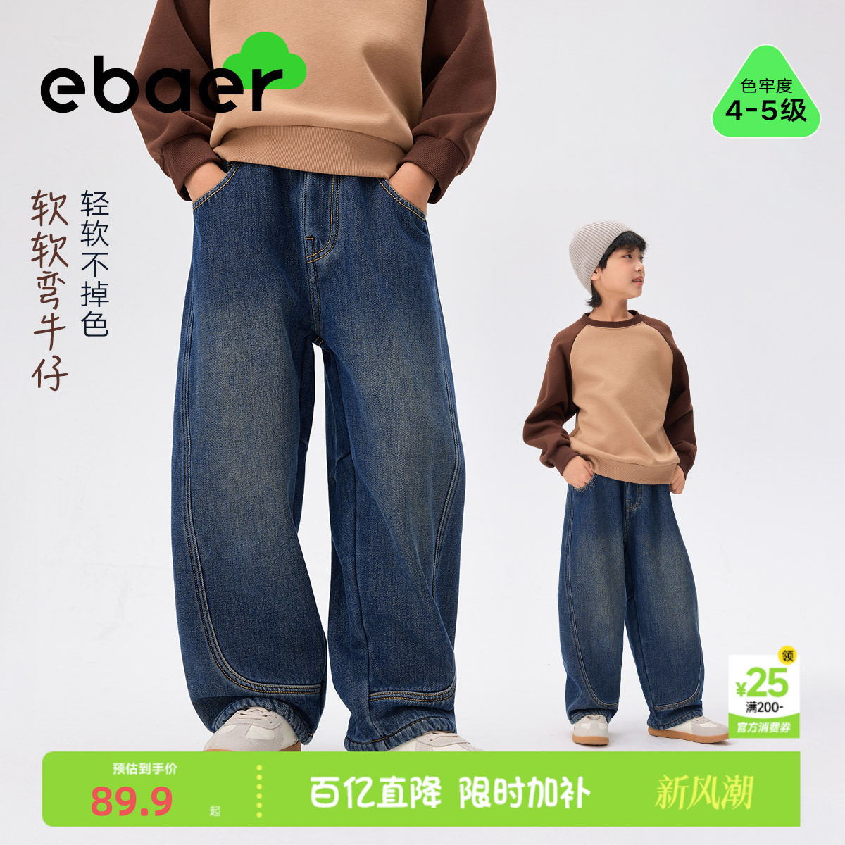 一贝童装男童牛仔裤儿童弯刀裤