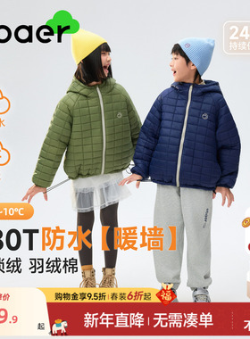 ebaer儿童防水棉服2025冬新款男童连帽防风外套女童保暖校服内胆