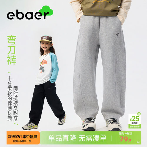 ebaer男童女童弯刀裤百搭运动裤
