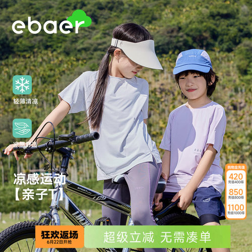 一贝皇城凉感防晒短袖T恤速干