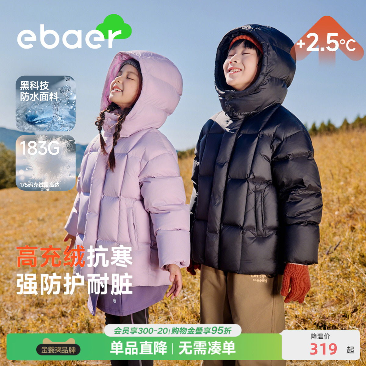 ebaer儿童短款羽绒服2025冬装