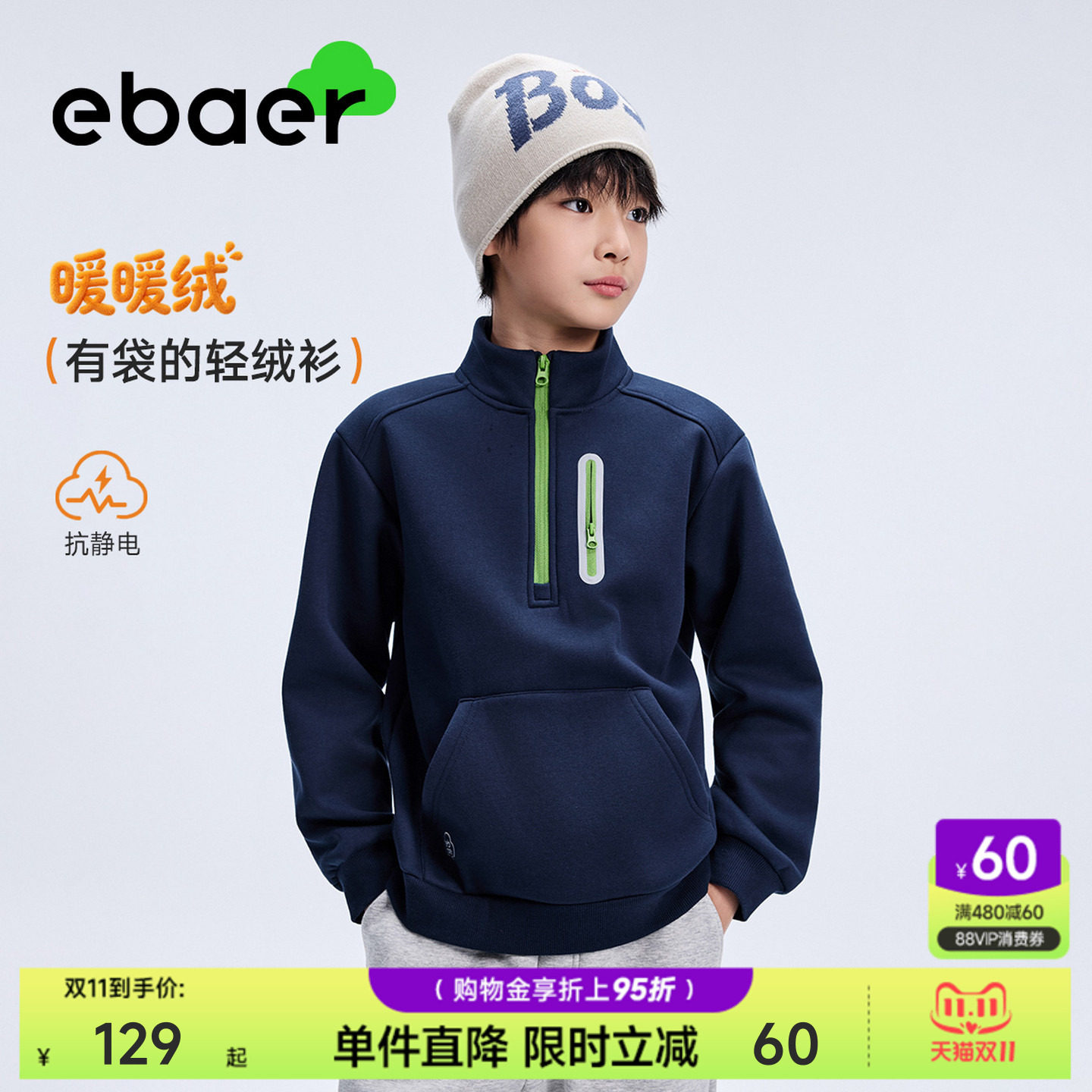 ebaer儿童半开襟加绒卫衣2026冬季新款男童女童运动上衣打底衫