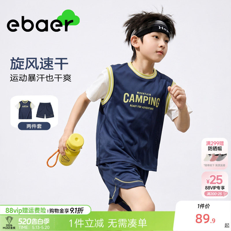 ebaer儿童运动套装26夏季新款男童女童网眼速干短袖短裤两件套潮