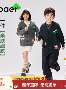 EBAER儿童开衫毛衣外套2025秋冬新款休闲百搭男童女童针织衫上衣