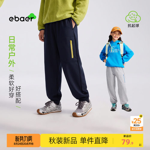 一贝童装秋装新款女童男童裤