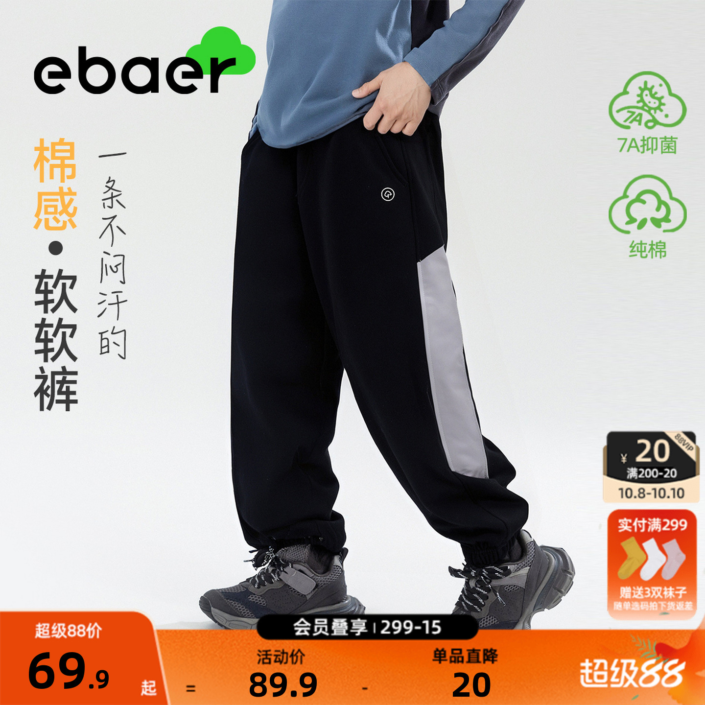 EBAER儿童休闲卫裤2025秋季新款女童纯棉长裤男童户外运动针织裤