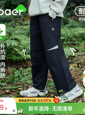 ebaer儿童直筒裤2026新款男童户外防水冲锋裤女童防水梭织休闲裤