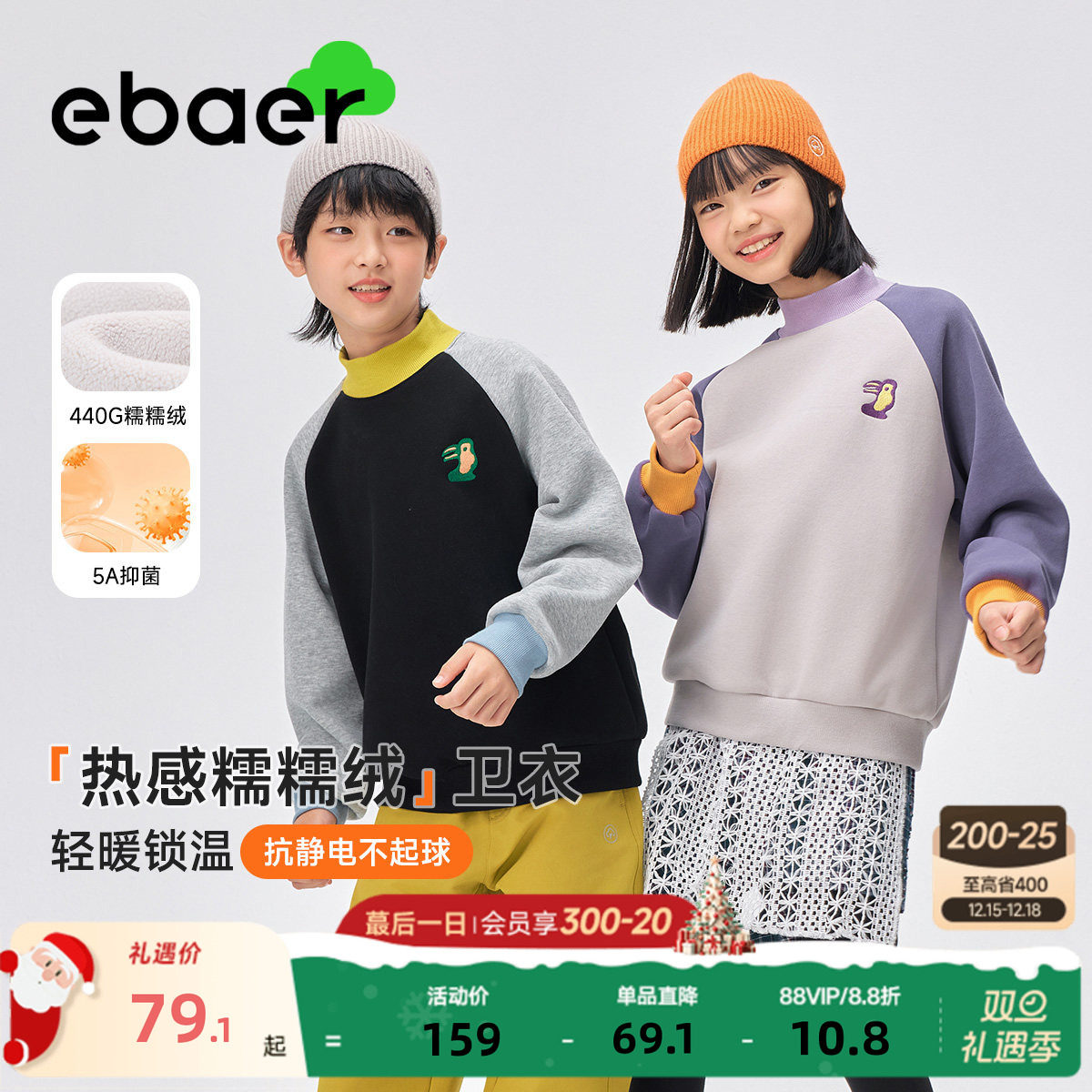 一贝皇城儿童加绒高领卫衣