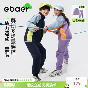男女童撞色开衫 EBAER儿童运动套装 2026春装 新款 子两件套潮 外套裤