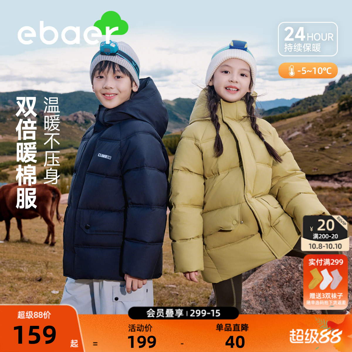 ebaer儿童中长款防水棉服2025冬装新款男童加厚连帽外套女童户外