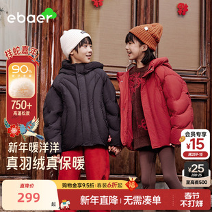 EBAER亲子儿童马年羽绒服男女童2026冬季红色新年拜年服羽绒外套