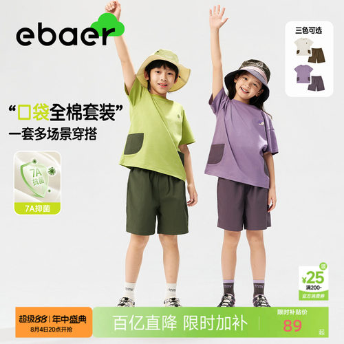 ebaer儿童抑菌两件套运动套装