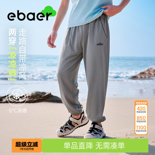 一贝皇城儿童针织裤2026夏装