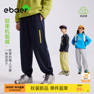 一贝童装秋装新款女童男童裤