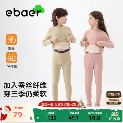 一贝皇城儿童内衣套装