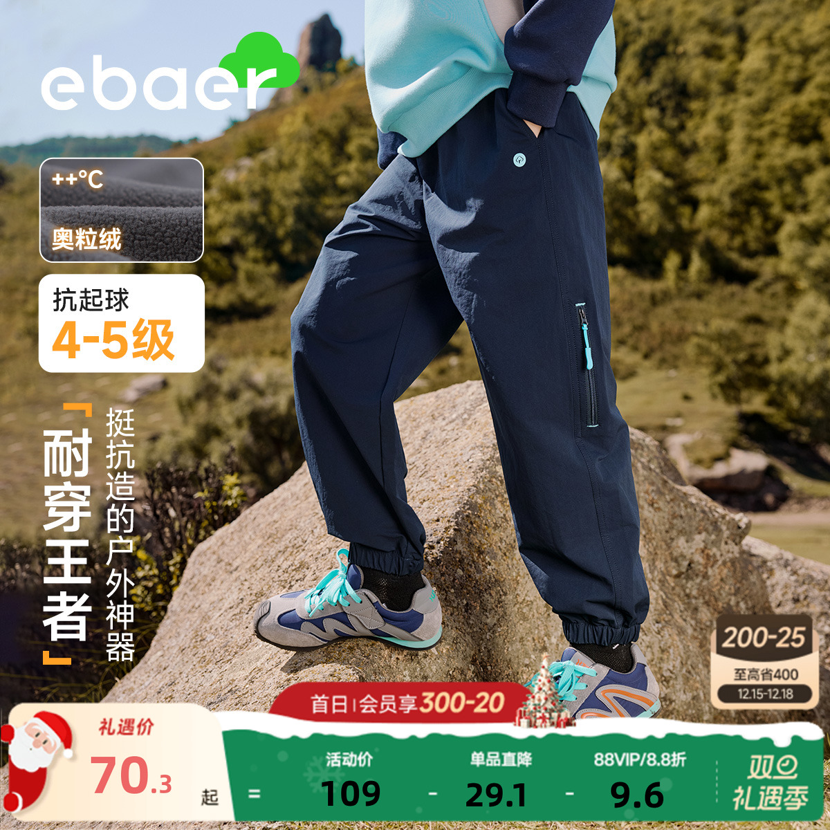 EBAER男童加绒裤子2025冬装新款百搭运动束脚裤休闲裤儿童加绒裤