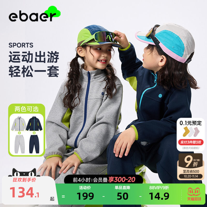 ebaer儿童秋季运动套装