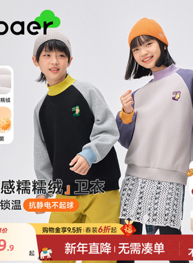 ebaer儿童加绒高领卫衣2025冬装新款男童撞色保暖上衣女童百搭潮