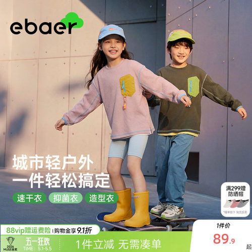 一贝皇城儿童撞色口袋卫衣