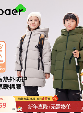 EBAER儿童棉服中长款棉衣2025新款冬装男童女童保暖连帽棉袄外套