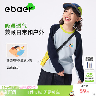 撞色内搭休闲上衣洋气 男女童打底衫 EBAER儿童长袖 t恤2026春秋新款