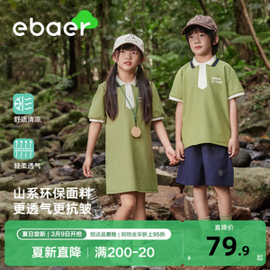 EBAER儿童短袖2024新款男童女童夏季连衣裙休闲百搭polo衫男孩T恤
