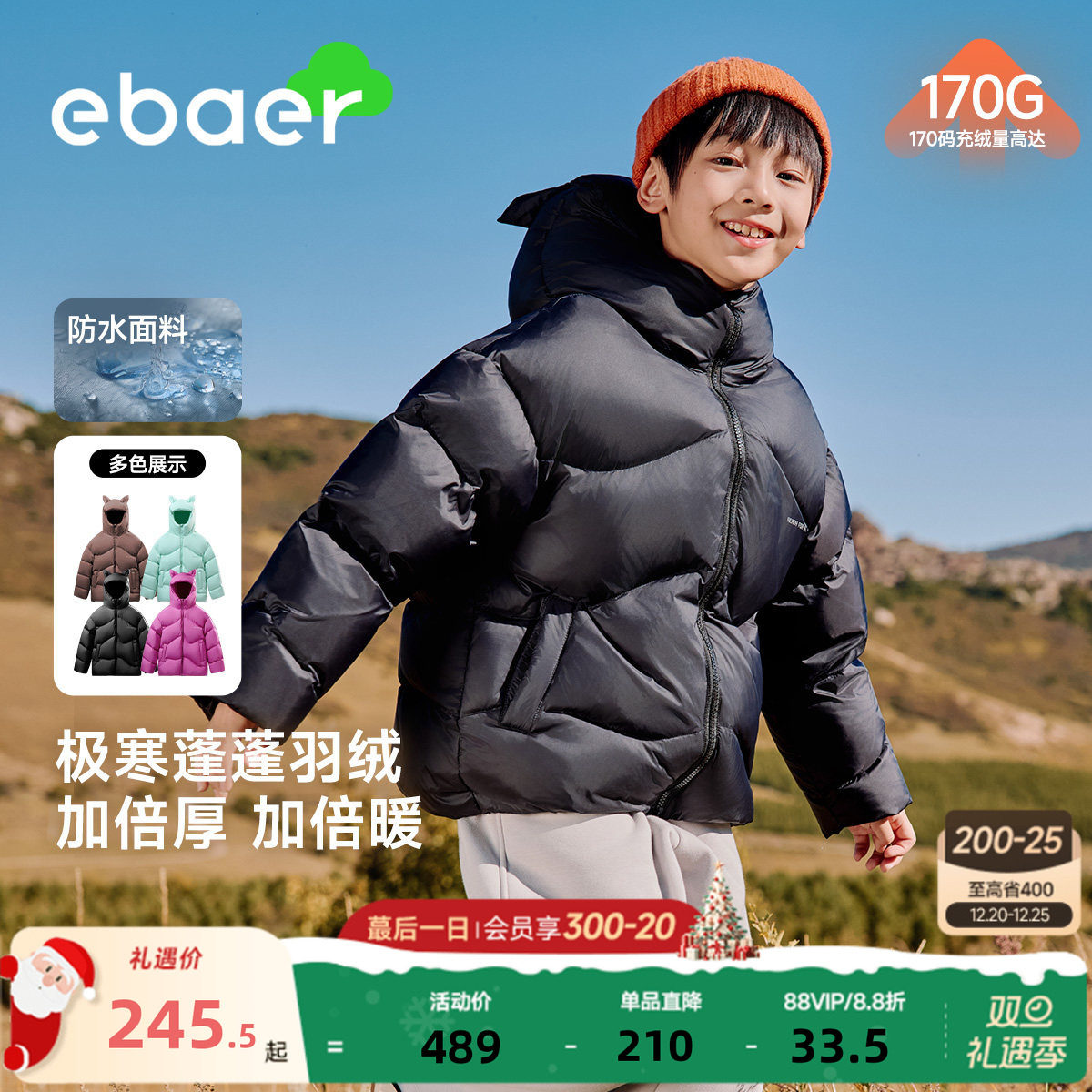 儿童羽绒服2025新款冬季小童耳朵可爱面包服男童女童冬装羽绒外套