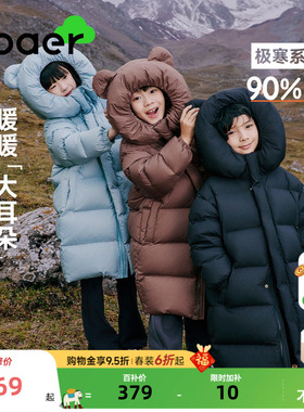 EBAER儿童羽绒服长款加厚冬季新款男童女童90白鸭绒冬装保暖外套
