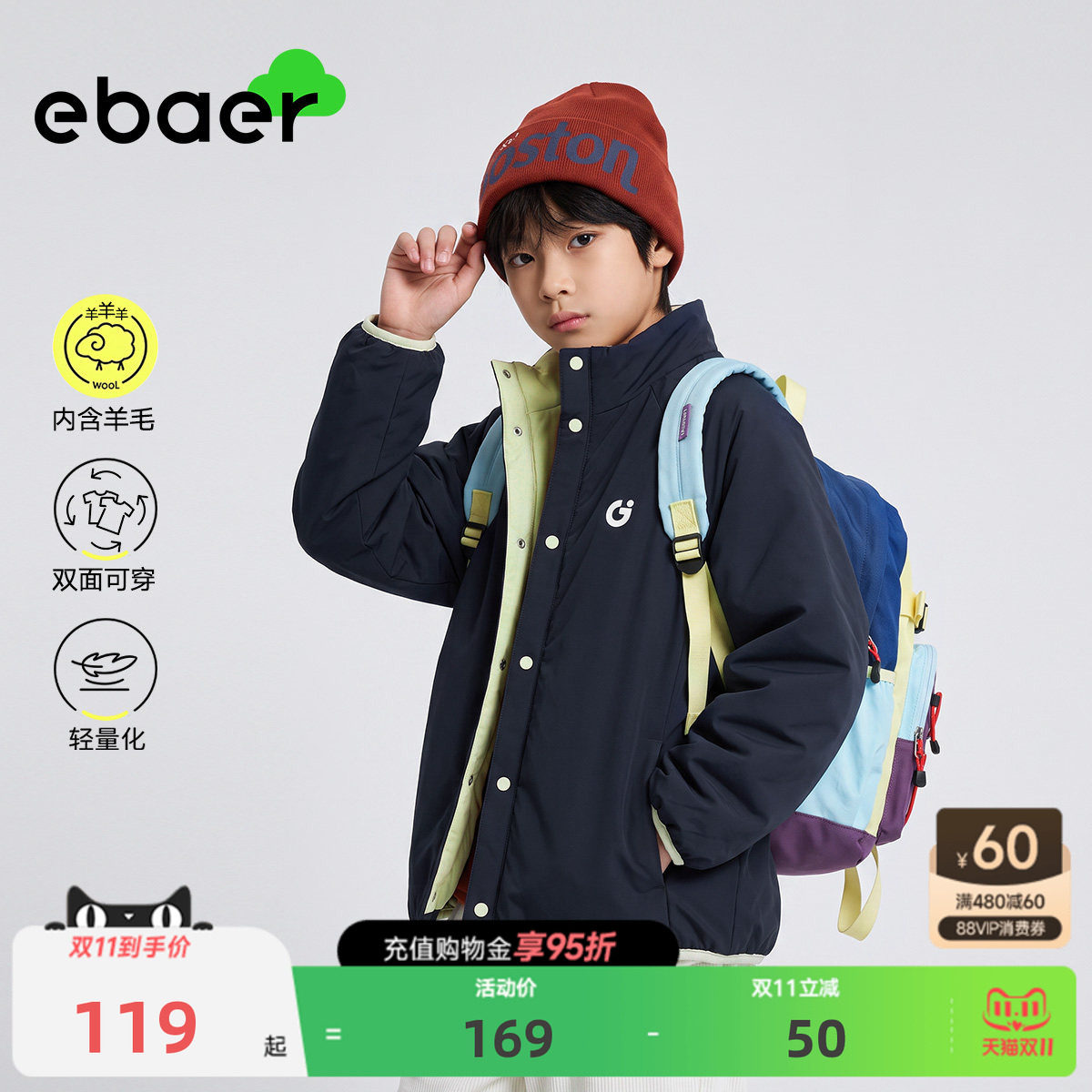ebaer儿童轻薄棉衣2026冬季新款男童女童绵羊毛棉服外套校服内搭