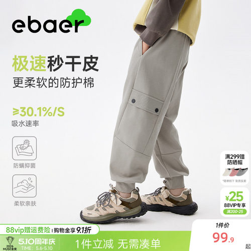 ebaer儿童束脚裤抑菌休闲长裤