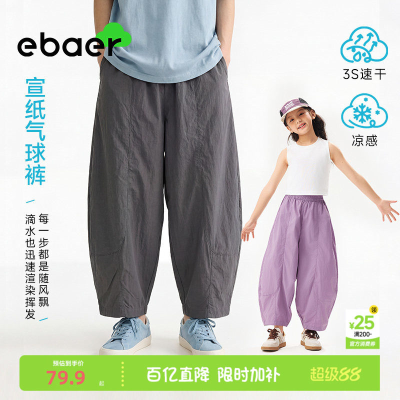 ebaer儿童裤子夏季薄款										