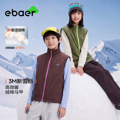 ebaer男童女童3M新雪丽棉马甲冬