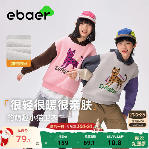 一贝皇城儿童抑菌加绒连帽卫衣
