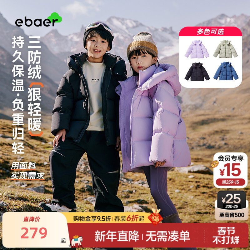 EBAER儿童羽绒服三防面包服2025冬新款男童女童红色羽绒外套冬装
