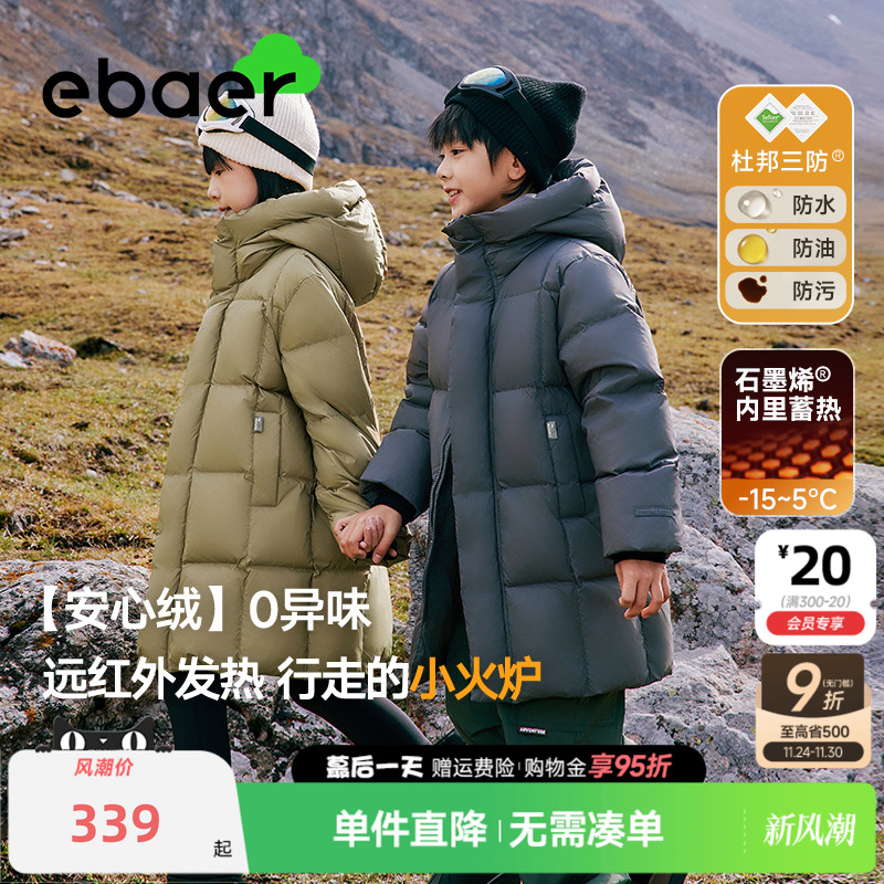 ebaer儿童中长款羽绒服保暖2025冬季新款男女童新年三防羽绒外套