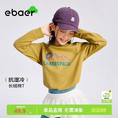一贝童装男孩女孩长袖T恤秋装