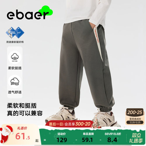 一贝皇城男童棉感针织裤