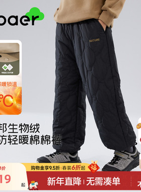 ebaer儿童保暖三防棉裤2025冬装新款男童防风时尚休闲裤童装冬裤