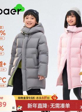 EBAER童装儿童羽绒服男女童外套2025冬季新款中长款白鸭绒保暖潮