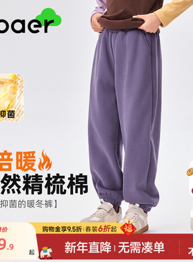 ebaer儿童加绒休闲运动裤2025冬装新款男童抑菌长裤女童保暖裤潮