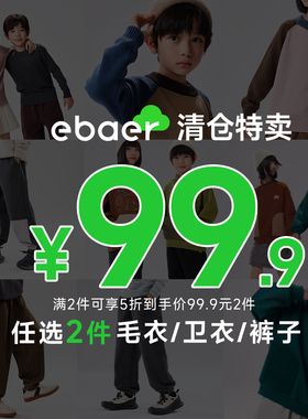 【99.9元任选2件冬装】EBAER儿童加绒卫衣裤子毛衣马年男女童红色