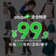 子毛衣马年男女童红色 EBAER儿童加绒卫衣裤 99.9元 任选2件冬装