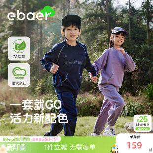 ebaer男童运动卫衣套装2026春秋新款儿童休闲上衣裤子两件套女童