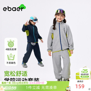EBAER儿童运动开衫套装2026春季新款男女童裤子外套上衣两件套潮