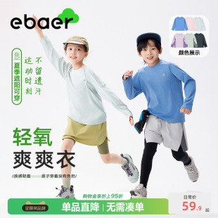 T恤春秋新款 EBAER儿童长袖 男女童运动速干透气上衣 轻氧爽爽衣