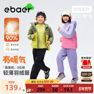 ebaer儿童连帽印花轻薄羽绒服2025冬装新款男童女童排骨羽绒服