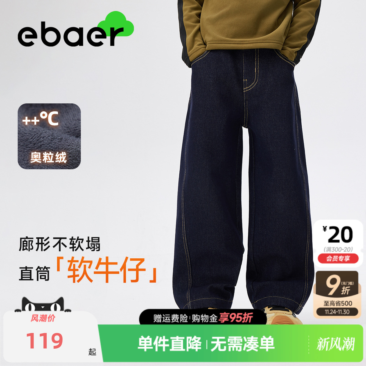 EBAER儿童加厚加绒牛仔裤冬季裤子2025新款男童女童保暖直筒裤厚