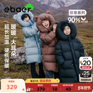 EBAER儿童羽绒服长款加厚冬季新款男童女童90白鸭绒冬装保暖外套