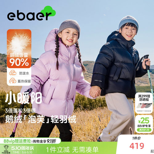 一贝皇城儿童鹅绒服2025新款